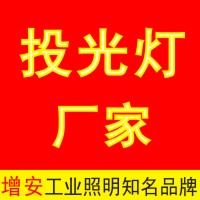 投光燈_LED投光燈-廠家、價格、品牌【旭高】投光燈,LED投光燈,投光燈廠家,投光燈價格,泛光燈,投光燈具,泛光燈